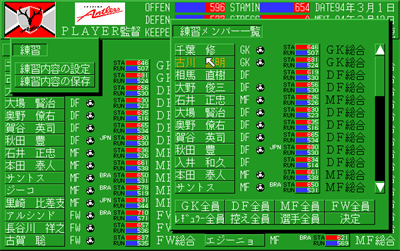 J.League 1994 Professional Soccer - Screenshot - Gameplay Image