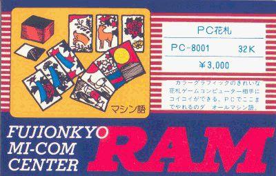PC Hanafuda