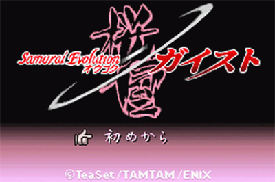 Samurai Evolution: Oukoku Geist - Screenshot - Game Title Image