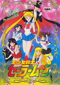 Pretty Soldier Sailor Moon - Box - Front - Reconstructed Image
