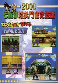 Dragon Ball: Final Bout - Box - Back Image