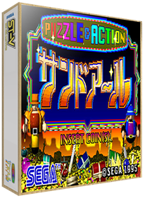 Puzzle & Action: Treasure Hunt - Box - 3D Image