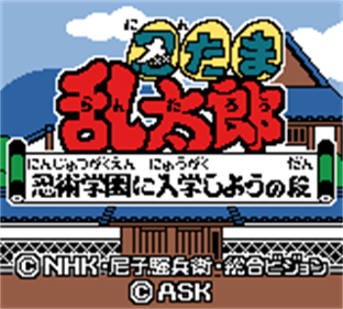 Nintama Rantarou: Ninjutsu Gakuen ni Nyuugaku Shiyou no Dan - Screenshot - Game Title Image