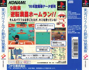 Jikkyou Powerful Pro Yakyuu '95: Kaimakuban - Box - Back Image