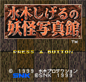 Mizuki Shigeru no Youkai Shashinkan - Screenshot - Game Title Image