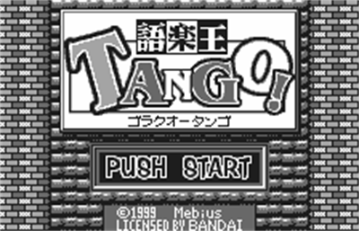 Goraku Ou Tango! - Screenshot - Game Title Image