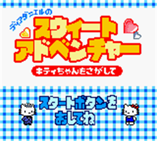 Dear Daniel no Sweet Adventure: Kitty-chan o Sagashite - Screenshot - Game Title Image