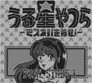 Urusei Yatsura: Miss Tomobiki o Sagase! - Screenshot - Game Title Image