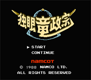 Dokuganryuu Masamune - Screenshot - Game Title
