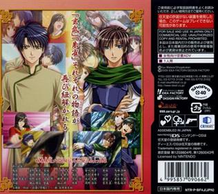 Fushigi Yuugi DS - Box - Back Image