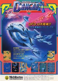 UFO Robo Dangar - Advertisement Flyer - Front Image