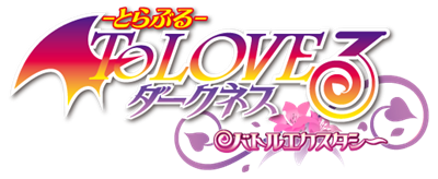 To Love-Ru Trouble Darkness: Battle Ecstasy - Clear Logo Image