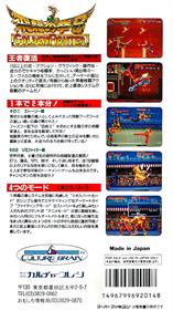Hiryuu no Ken S: Golden Fighter - Box - Back Image
