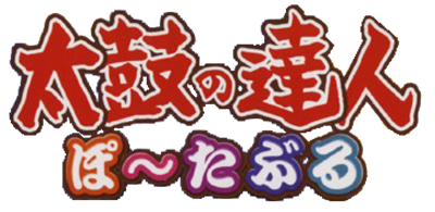 Taiko no Tatsujin Portable - Clear Logo Image