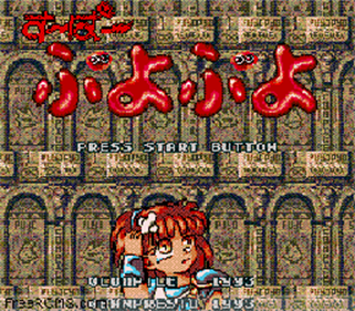 Super Puyo Puyo - Screenshot - Game Title Image