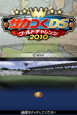 SakaTsuku DS: World Challenge 2010
