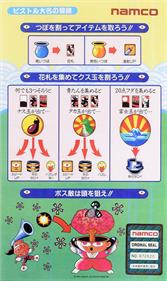 Pistol Daimyo no Bouken - Arcade - Controls Information Image