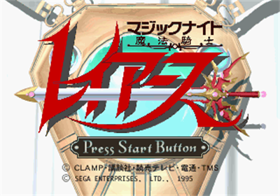 Magic Knight Rayearth - Screenshot - Game Title Image