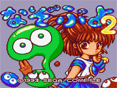 Nazo Puyo 2 - Screenshot - Game Title Image