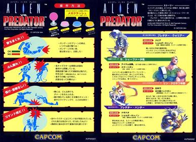 Alien vs. Predator - Arcade - Marquee Image