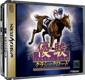 Yuushun Classic Road - Box - 3D Image