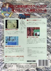 Rarue - Box - Back Image