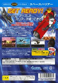 Sega Ages 2500 Series Vol. 4: Space Harrier - Box - Back Image