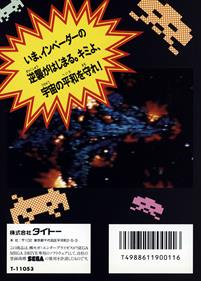 Space Invaders '91 - Box - Back Image