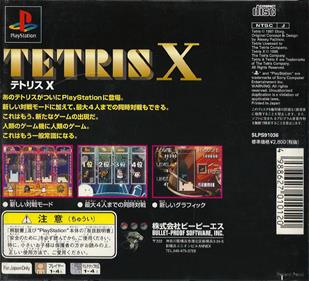 Tetris X - Box - Back Image