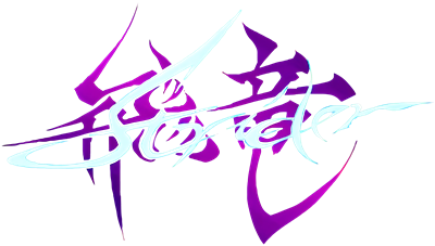 Strider Hiryu - Clear Logo Image