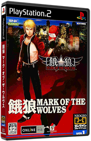 Garou: Mark of the Wolves - Box - 3D Image