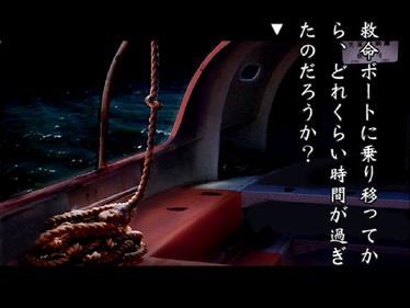 Yakouchuu II: Satsujin Kouro - Screenshot - Gameplay Image
