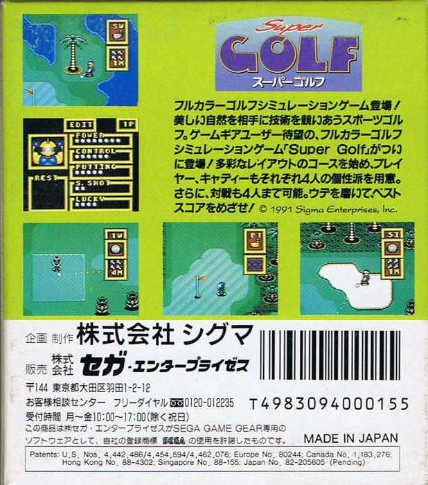 Super Golf Images - LaunchBox Games Database