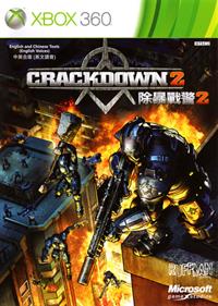Crackdown 2 - Box - Front Image