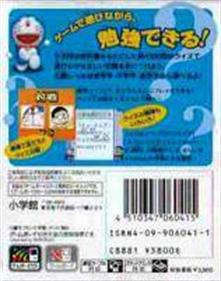 Doraemon no Quiz Boy - Box - Back Image