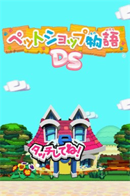 My Pet Shop - Screenshot - Game Title Image