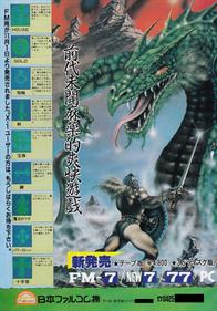 Dragon Slayer - Advertisement Flyer - Front Image
