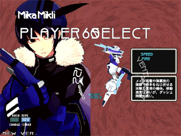 Senko no Ronde - Screenshot - Game Select Image