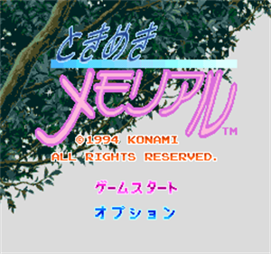 Tokimeki Memorial - Screenshot - Game Title Image