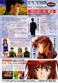 EVE: The Lost One - Advertisement Flyer - Back Image
