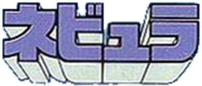 Nebula - Clear Logo Image