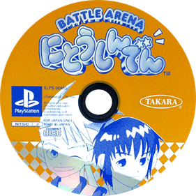 Battle Arena Nitoushinden - Disc Image