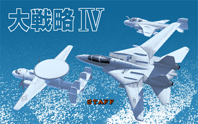 Daisenryaku IV - Screenshot - Game Title Image