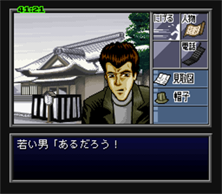 BS Tantei Club: Yuki ni Kieta Kako: Zenpen - Screenshot - Gameplay Image