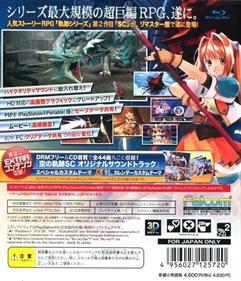 Eiyuu Densetsu: Sora no Kiseki SC: Kai: HD Edition - Box - Back Image