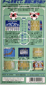 Zenkoku Koukou Soccer - Box - Back Image