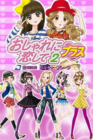 Oshare ni Koi Shite 2 Plus - Screenshot - Game Title Image