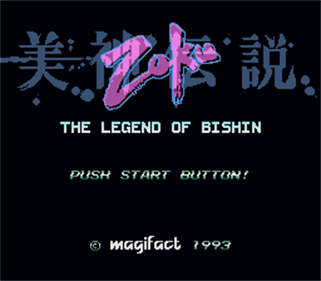 Zoku: The Legend of Bishin - Screenshot - Game Title Image