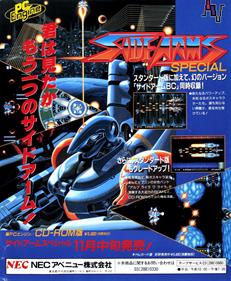 Hyper Dyne: Side Arms Special - Advertisement Flyer - Front Image