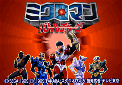 Microman Battle Charge - Screenshot - Game Title Image